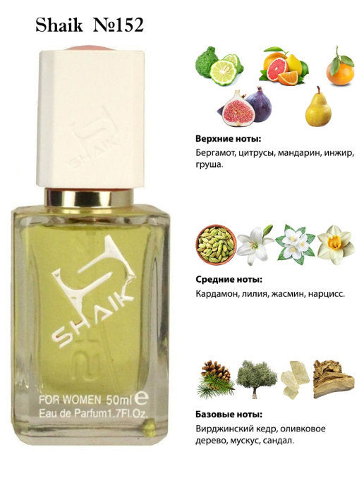 SHAIK W 152 moteriški kvepalai, 50 ml (įkvėpti Versace Versense)