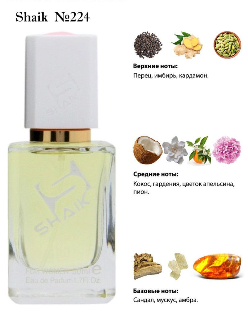 SHAIK W 224 moteriški kvepalai, 50 ml (įkvėpti Crystal Noir)